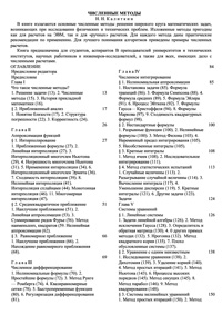 book Integrating Economics, Ecology and Thermodynamics