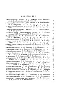 Химические реактивы и препараты. Выпуск 2 — обложка книги.