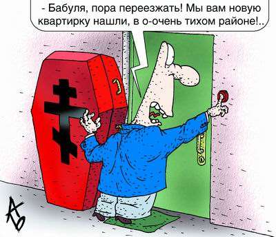 Фотография. Не кликабельно. Недобросовестные родственники.