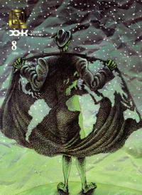 Химия и жизнь №08/1999 — обложка журнала.