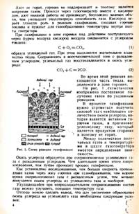 Руководство по эксплуатации газогенераторных тракторов Сталинец-60 с установками ДГ-11 и по уходу за ними — обложка книги.