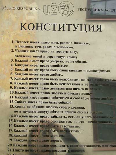 Фотография. Не кликабельно. На металлических досках на 8ми языках мира выгравирована конституция.
