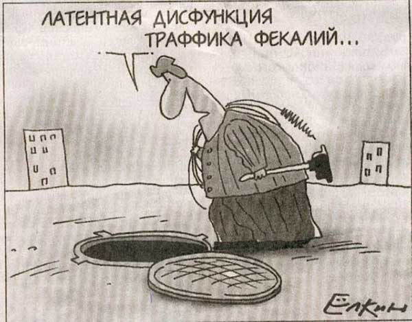 Фотография. Не кликабельно. Траффика фекалий дисфункция.
