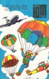 Юный техник 10/1981 — обложка книги.