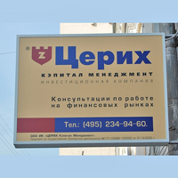 Церих.