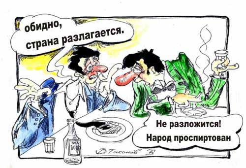 Фотография. Не кликабельно. Проспиртованное не разлагается.