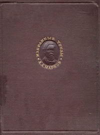 А. А. Марков. Избранные труды — обложка книги.