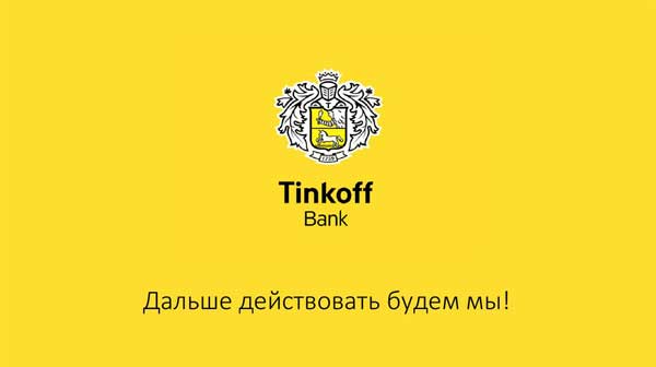Tinkoff Bank.
