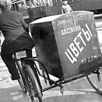 Доставка цветов.