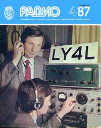Радио №04/1987 — обложка журнала.