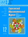 Соросовский образовательный журнал, 2000, №12 — обложка книги.
