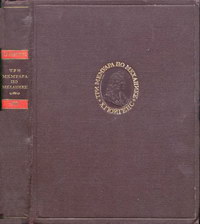 Х. Гюйгенс. Три мемуара по механике — обложка книги.