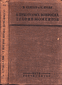 О некоторых вопросах теории моментов — обложка книги.