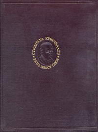 Ренэ Жюст Гаюи. Структура кристаллов. Избранные труды — обложка книги.