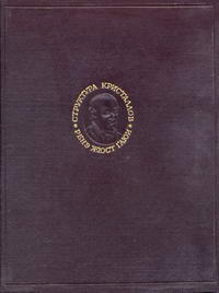 Ренэ Жюст Гаюи. Структура кристаллов. Избранные труды — обложка книги.