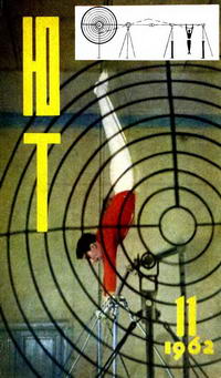 Юный техник №11/1962 — обложка журнала.