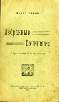 Избранные сочинения — обложка книги.