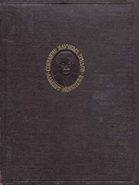 Альберт Эйнштейн. Собрание научных трудов. Том 4. Статьи, рецензии, письма. Эволюция физики — обложка книги.