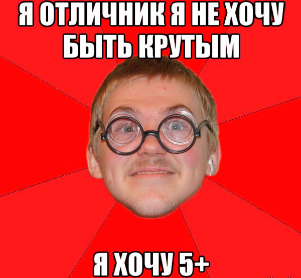 Фотография. Не кликабельно. Плюсы репутации ботана.