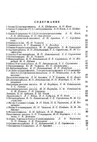 Химические реактивы и препараты. Выпуск 11 — обложка книги.