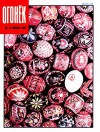 Огонек №14/1991 — обложка книги.