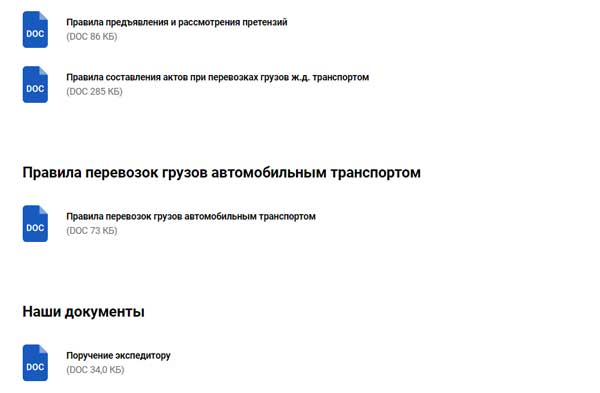 Фотография. Не кликабельно. Определить примерную стоимость перевозки.