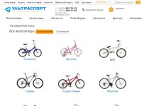 Скриншот сайта.