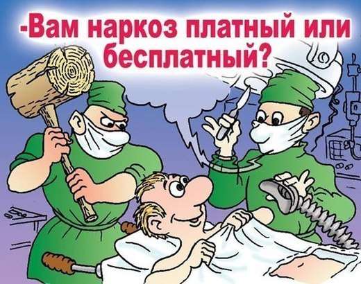 Фотография. Не кликабельно. Оплачивайте лечение официально.