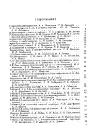 Химические реактивы и препараты. Выпуск 17 — обложка книги.