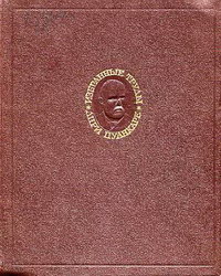 Анри Пуанкаре. Избранные труды в трех томах. Том 3. Математика. Теоретическая физика. Анализ математических и естественно-научных работ Анри Пуанкаре — обложка книги.