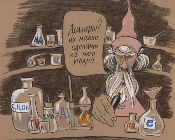 Фотография. Не кликабельно. Алхимик.