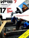 Изобретатель и рационализатор №07/1988 — обложка книги.