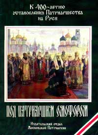 Доходная пасека — обложка книги.