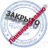 Ликвидация бизнеса