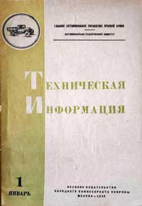 Техническая информация — обложка книги.