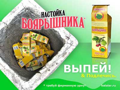 Фотография. Не кликабельно. Народное средство "от сердца и не только", любимое всенародно.