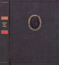 Л. Больцман. Избранные труды. Молекулярно-кинетическая теория газов. Термодинамика. Статистическая механика. Теория излучения. Общие вопросы физики — обложка книги.