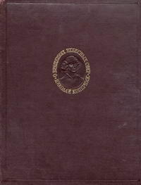 О вращениях небесных сфер — обложка книги.