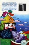 Юный техник 6/1986 — обложка книги.