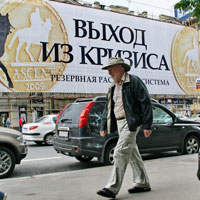 Выход из кризиса.