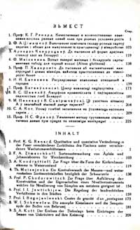 Записки белорусской гос. академии сельского хозяйства, том 10 — обложка книги.