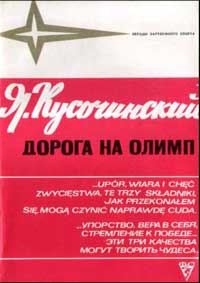 Звезды зарубежного спорта. Дорога на Олимп — обложка книги.