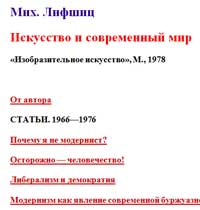 Искусство и современный мир — обложка книги.