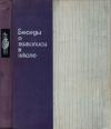 Беседы о живописи в школе — обложка книги.