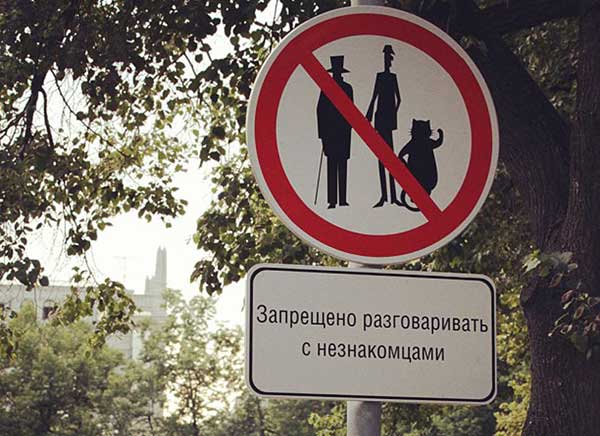 Фотография. Не кликабельно. Дорожный знак уникальный.
