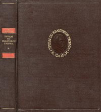 В. Паули. Труды по квантовой теории. Квантовая теория. Общие принципы волновой механики. Статьи 1920-1928 — обложка книги.