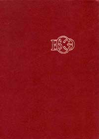 Большая советская энциклопедия, том 19 — обложка книги.