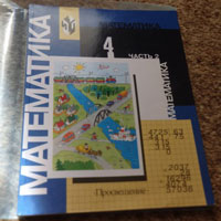 Учебник по математике.