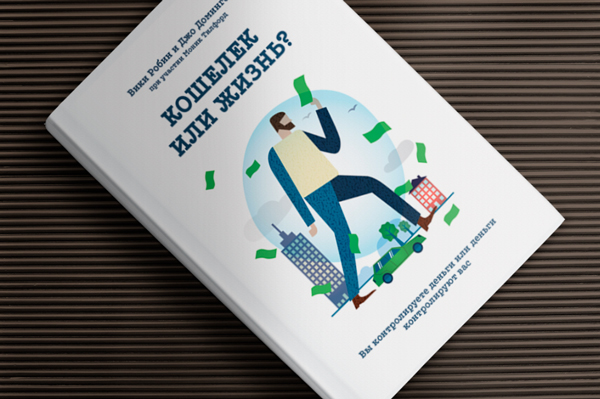 Фотография. Не кликабельно. Книга получилась достаточно «живой» и практико-ориентированной.