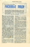 Советская милиция №01/1991 — обложка книги.
